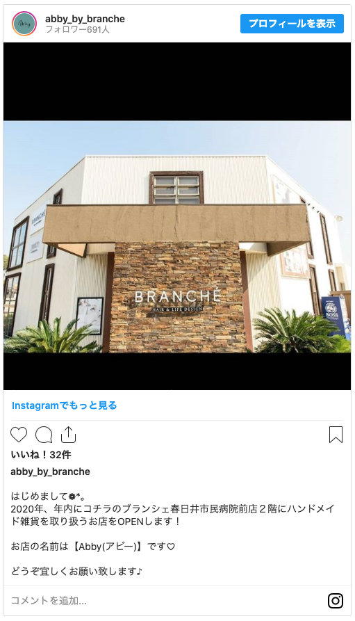 New Open Branche 株式会社ブランシェグループ